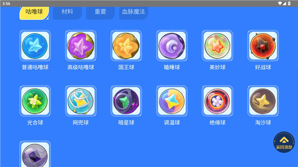 洛克王国世界图鉴工具截图0