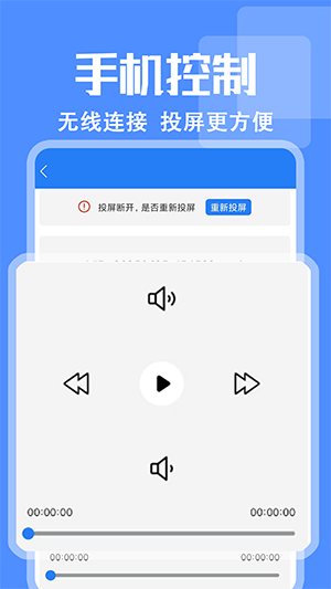智慧投屏tv版截图2