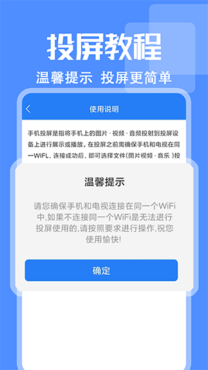 智慧投屏tv版截图3