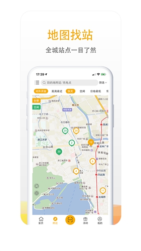 万马爱充充电桩截图1