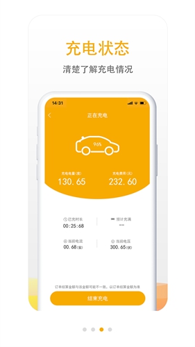 万马爱充充电桩截图0
