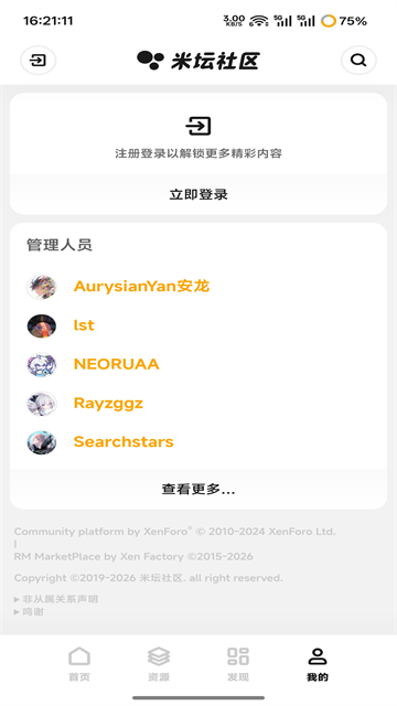 米坛社区软件
