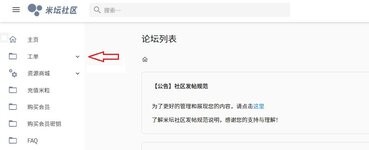 米坛社区软件