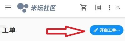 米坛社区软件