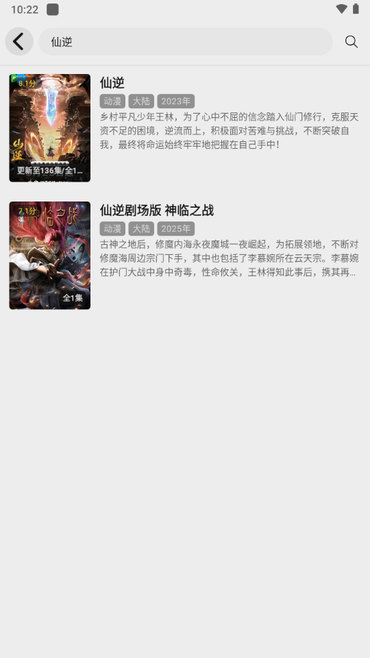 悦视界影视截图3