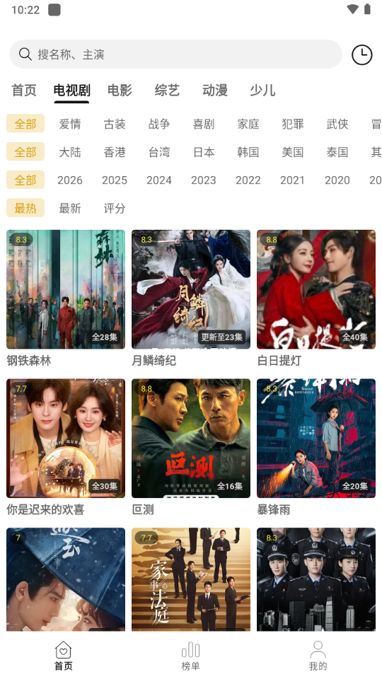 悦视界影视截图4