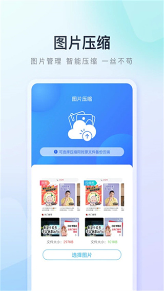 百度手机助手软件截图2