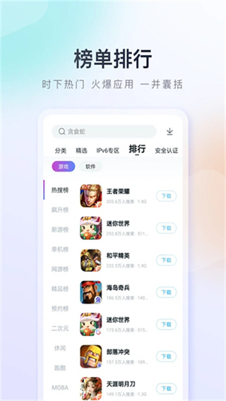 百度手机助手软件