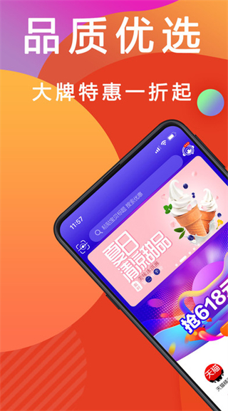 优惠快报截图0