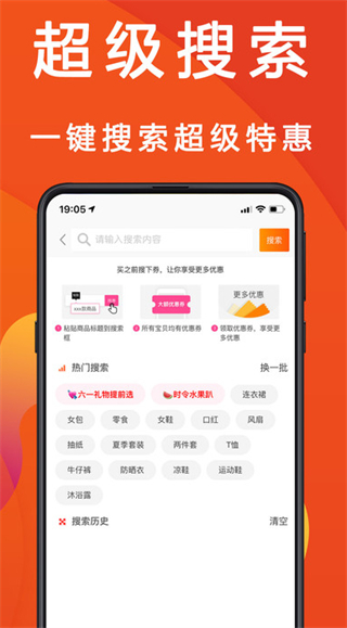 优惠快报截图2