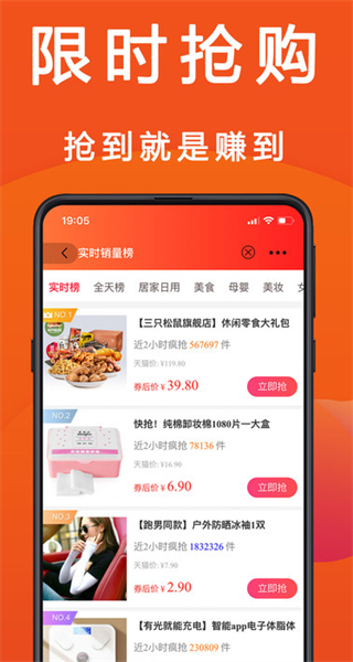 优惠快报截图3