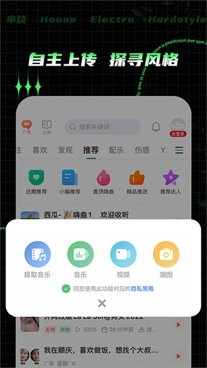 y2002音乐截图1