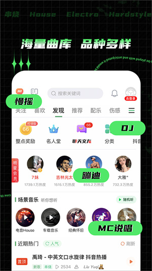 y2002音乐截图2