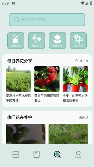 智慧拍照识物