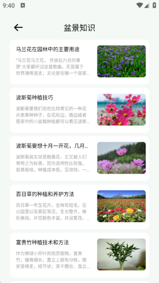 智慧拍照识物