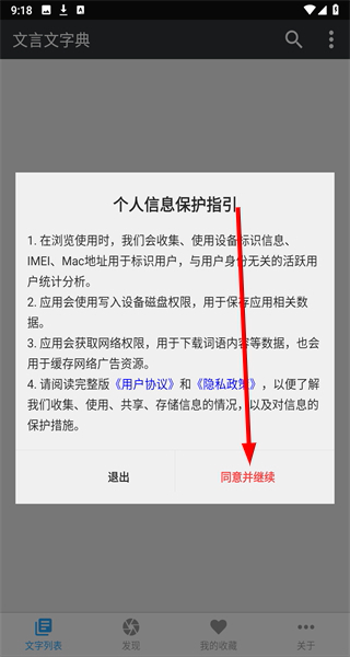 文言文字典