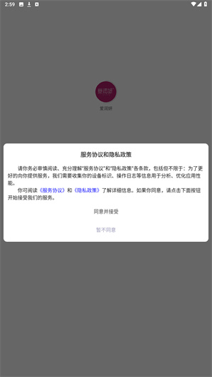 爱润妍商城