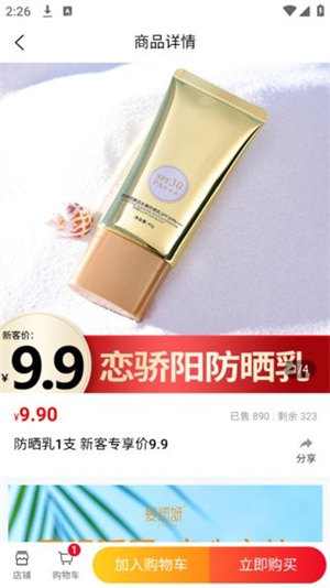 爱润妍商城