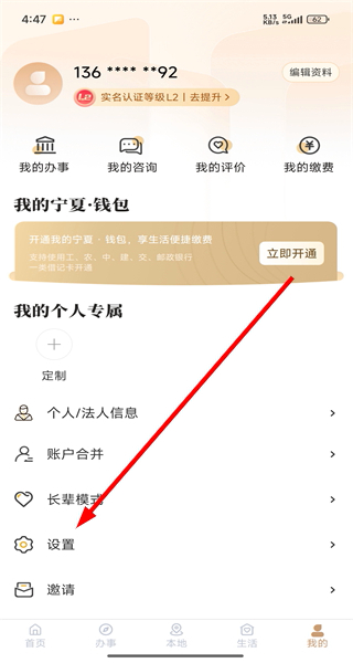 我的宁夏最新版