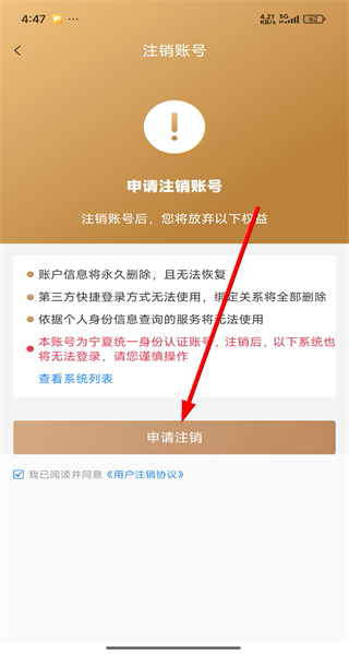 我的宁夏最新版