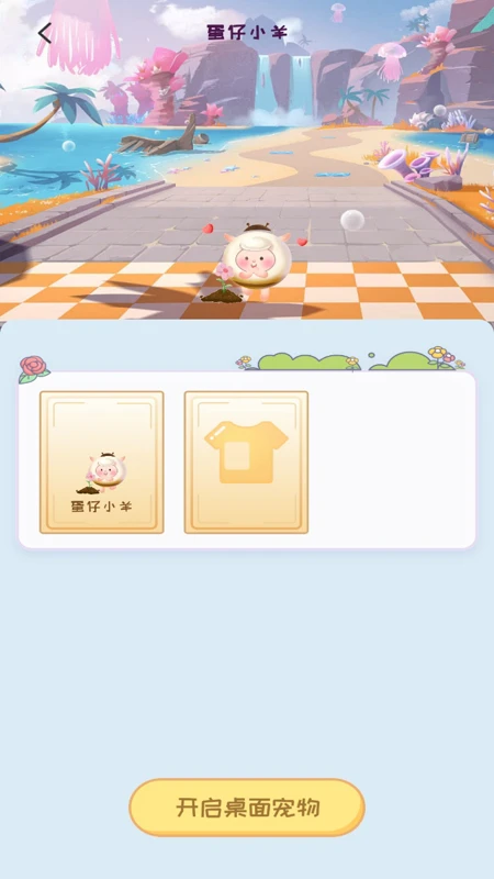桌面精灵截图3