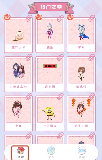 桌面精灵
