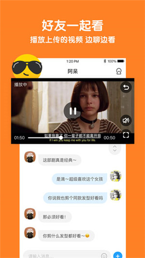 与你免费版