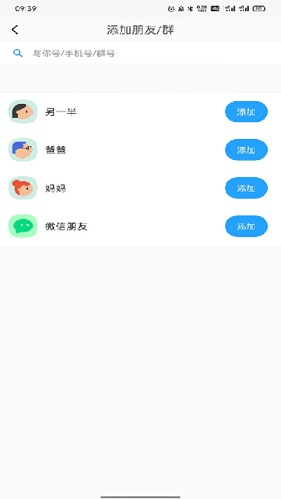 与你免费版
