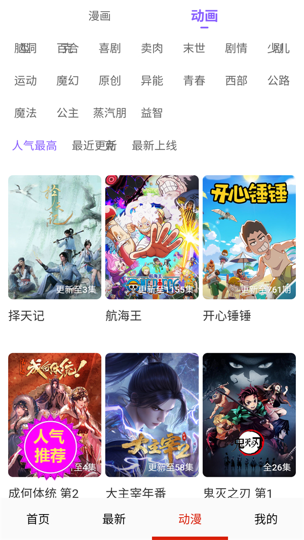 妖姬漫画正版截图1