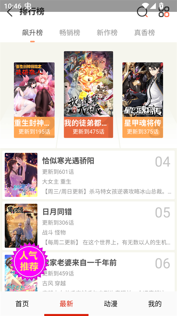 妖姬漫画正版截图2