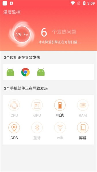 智能降温精灵截图0