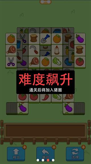 猪了个猪小游戏截图1