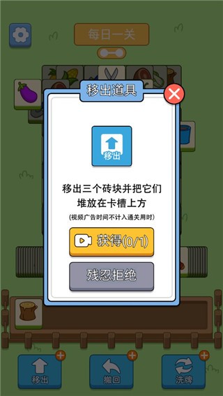 猪了个猪小游戏