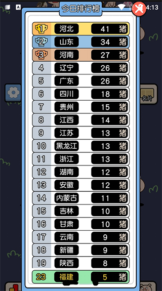 猪了个猪小游戏