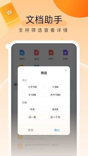 贴心文件管家截图1