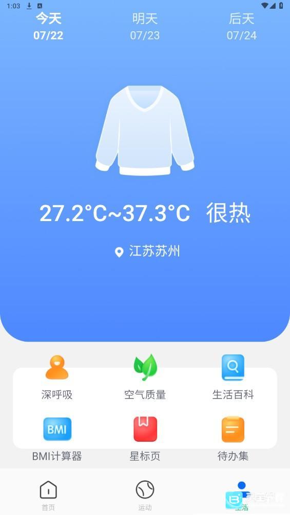 贴心文件管家