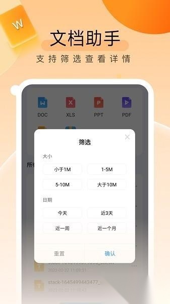 贴心文件管家