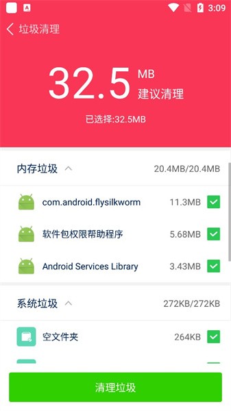 智能降温精灵