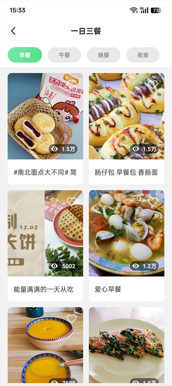 外婆菜谱