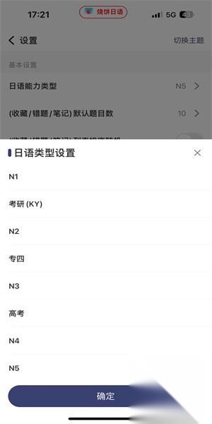 烧饼日语