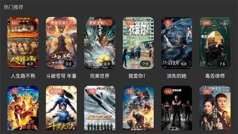 明日影视tv版截图2