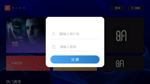 明日影视tv版