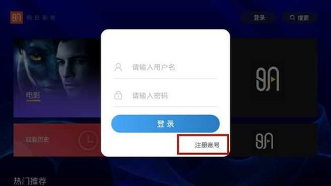 明日影视tv版