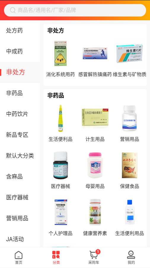 润泽堂药业截图3