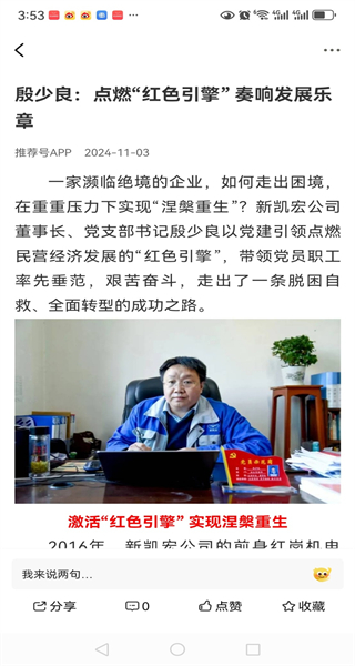 推荐号截图2