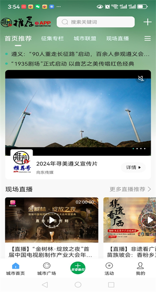 推荐号截图0