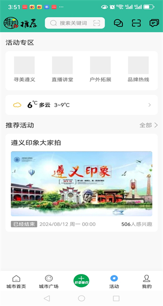 推荐号截图3