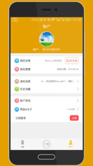 闪鱼截图2