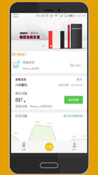 闪鱼截图0