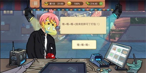 真香一条街正版截图1